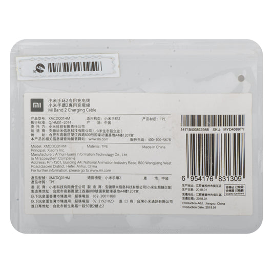 Кабел за зареждане за Xiaomi Mi Band 2, USB-A, Черен MYD4089TY