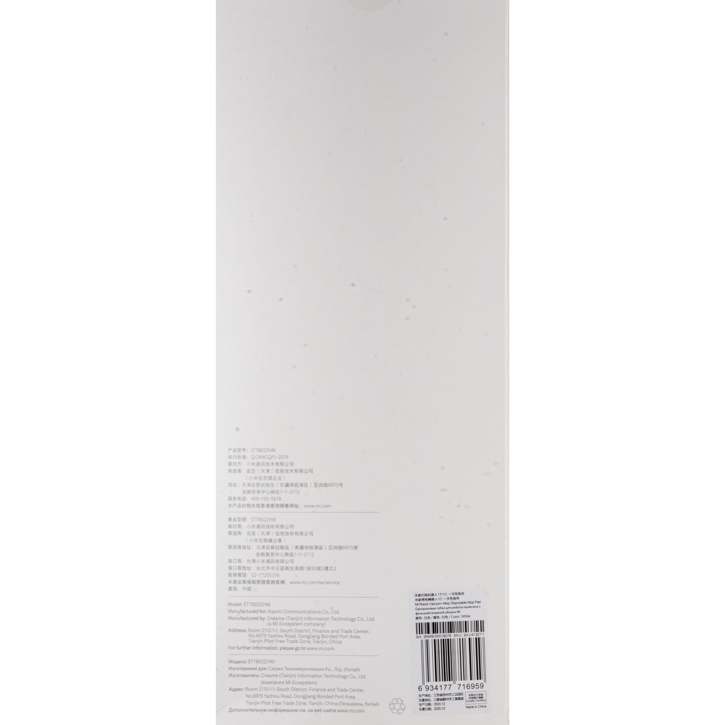 Mop Cloth for Xiaomi Mi Robot Vacuum Mop, Set of 30 pieces SKV4132TY