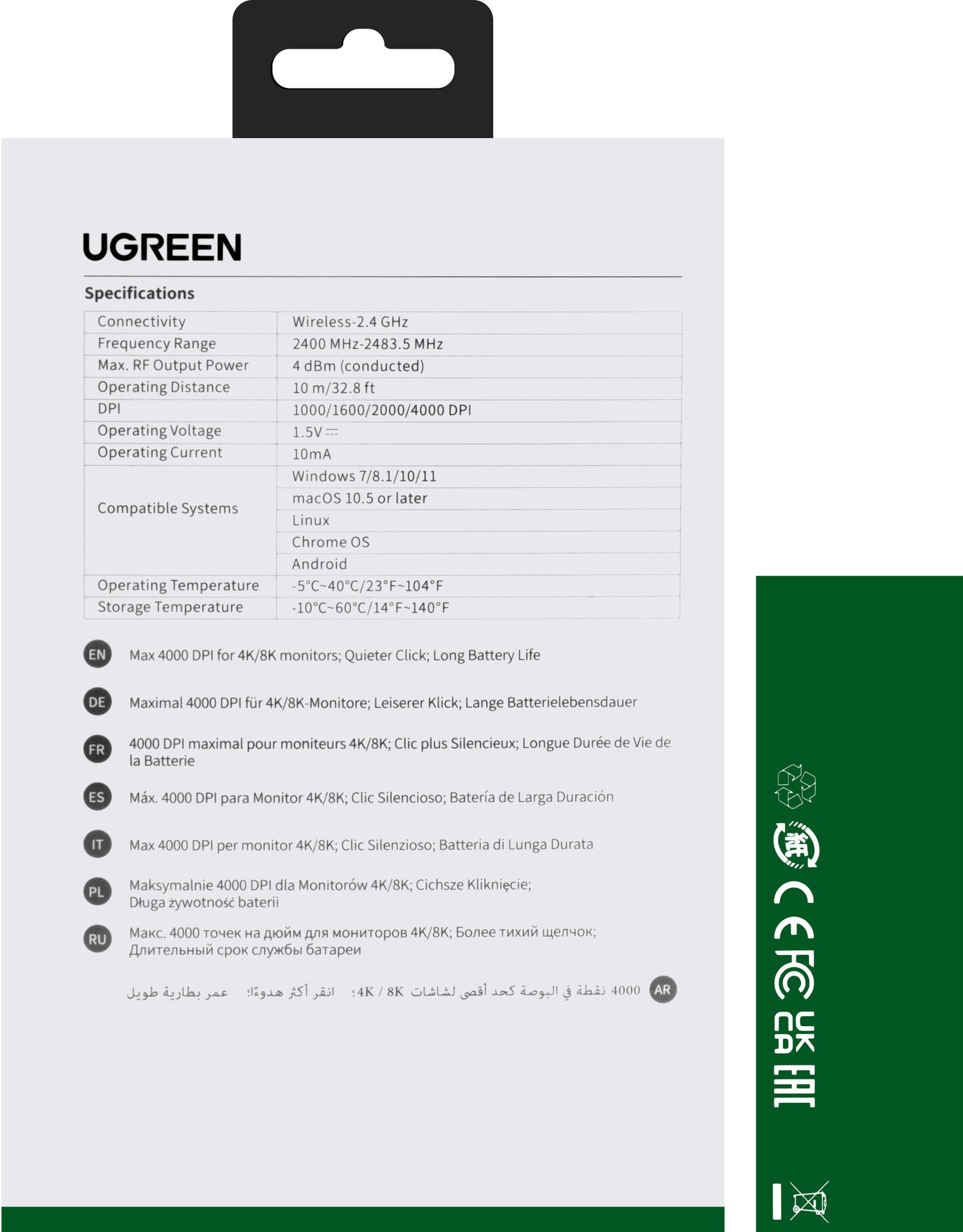 Безжична мишка UGREEN MU001, 4000DPI, черна