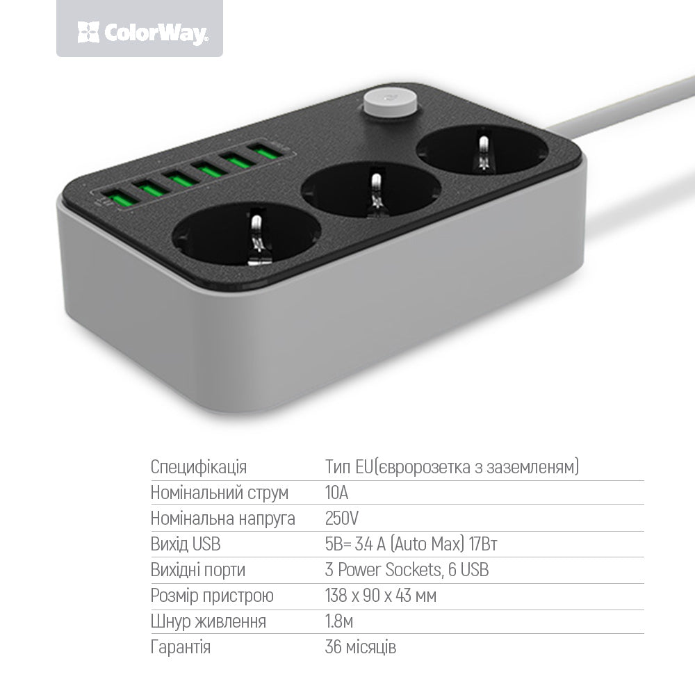 Удължител ColorWay, 3 x Schuko - 6 x USB-A, Черен