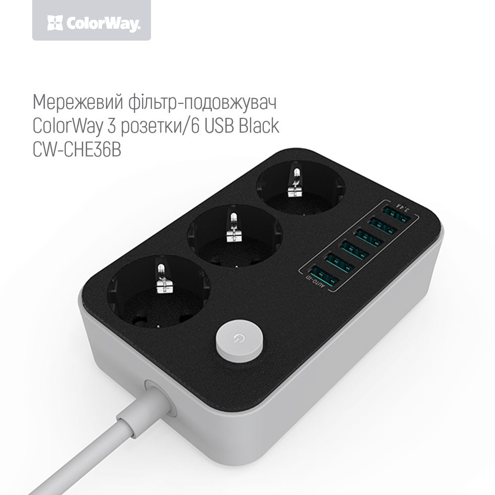 Удължител ColorWay, 3 x Schuko - 6 x USB-A, Черен