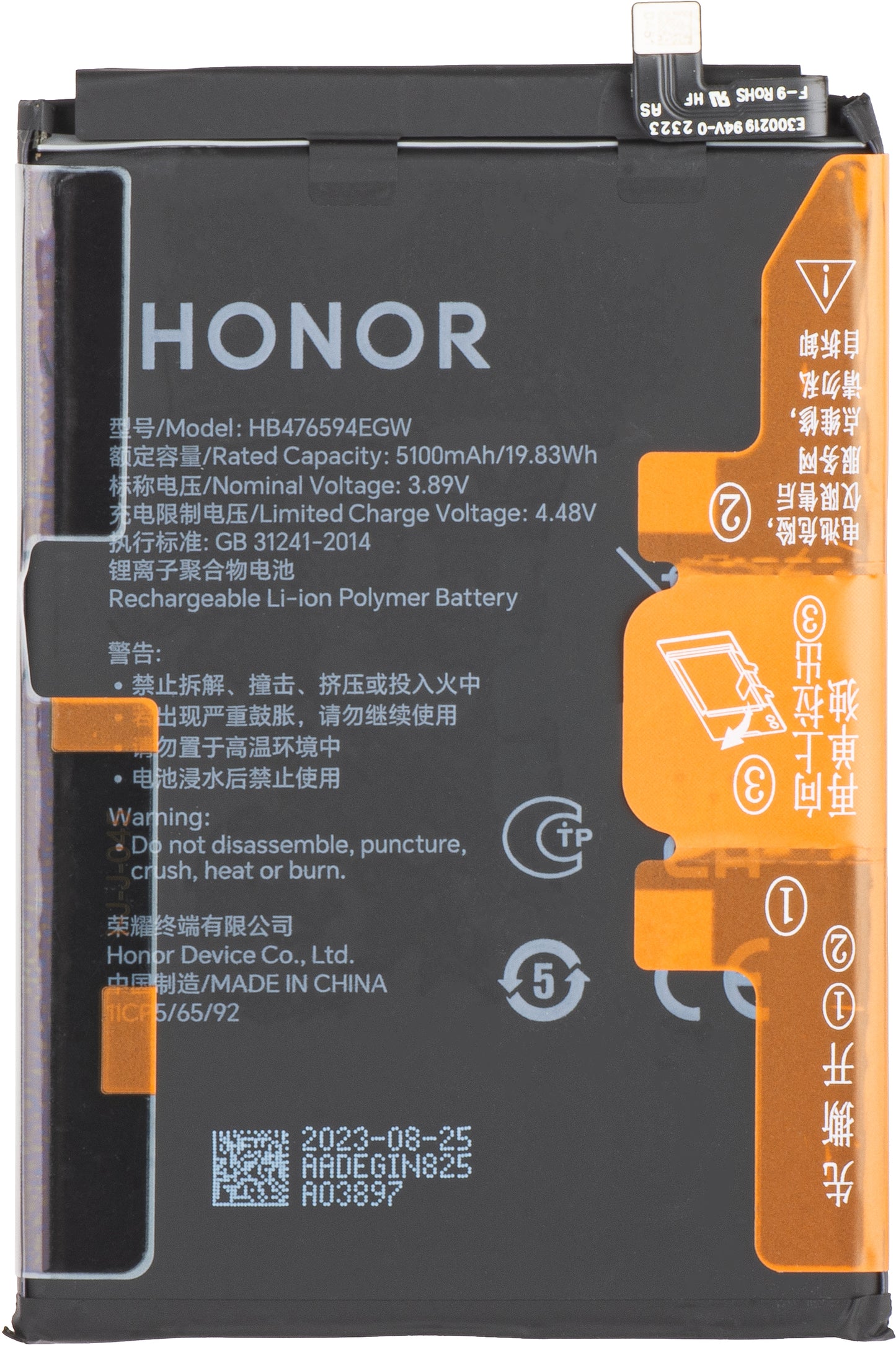 Батерия Honor X6a, HB476594EGW, Подмяна 