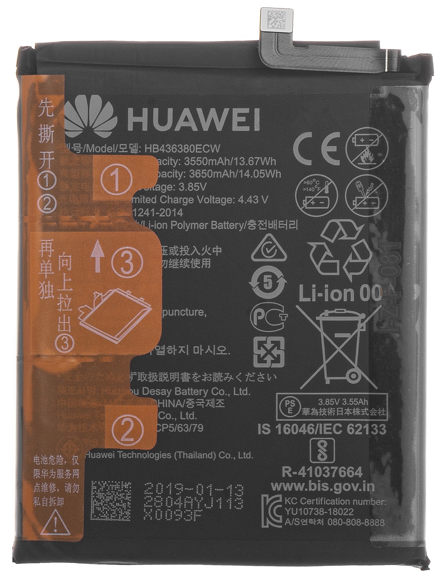 Батерия Huawei P30, HB436380ECW, сервизен пакет 24022804 