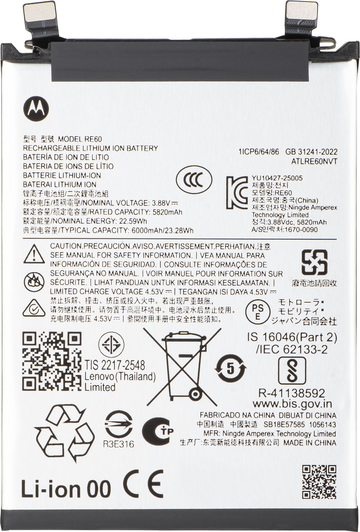 Акумулатор Motorola Edge 60 Pro, RE60, Service Pack SB18E57585