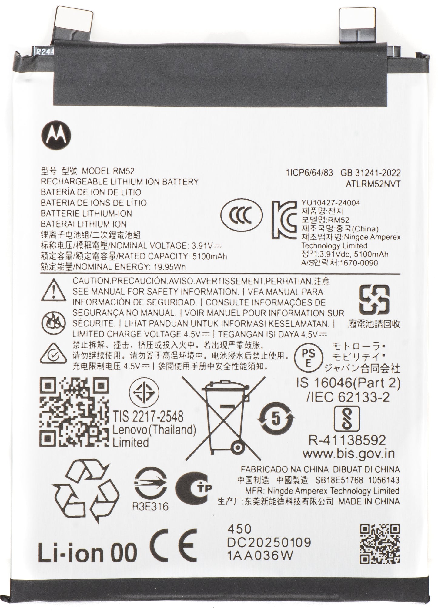 Акумулатор Motorola Edge 60, RM52, Service Pack SB18E51768
