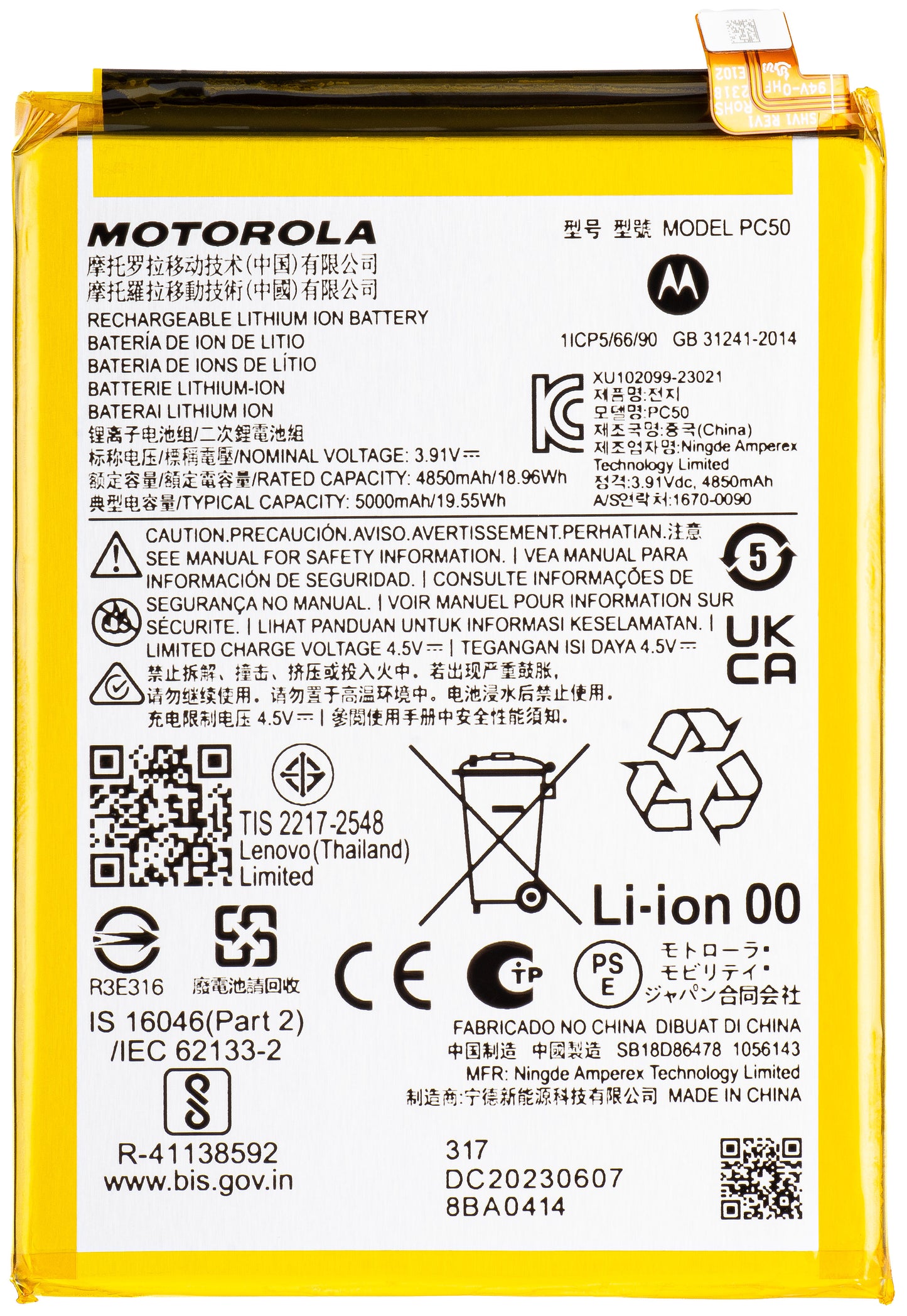 Батерия Motorola Moto Moto E14 / G14, PC50, сервизен пакет SB18D86478 