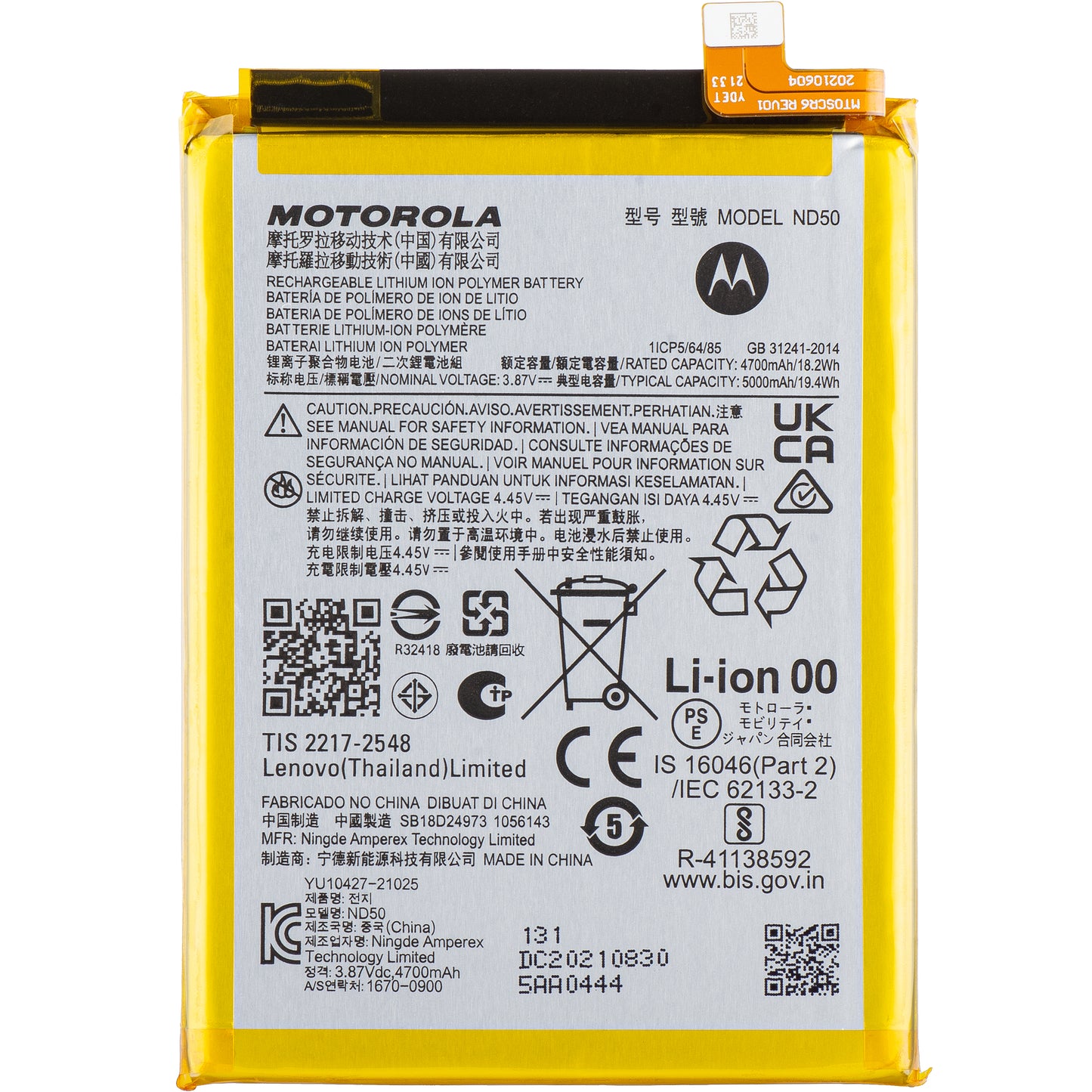 Батерия Motorola Moto Moto G42 / G31, ND50, сервизен пакет SB18D24973