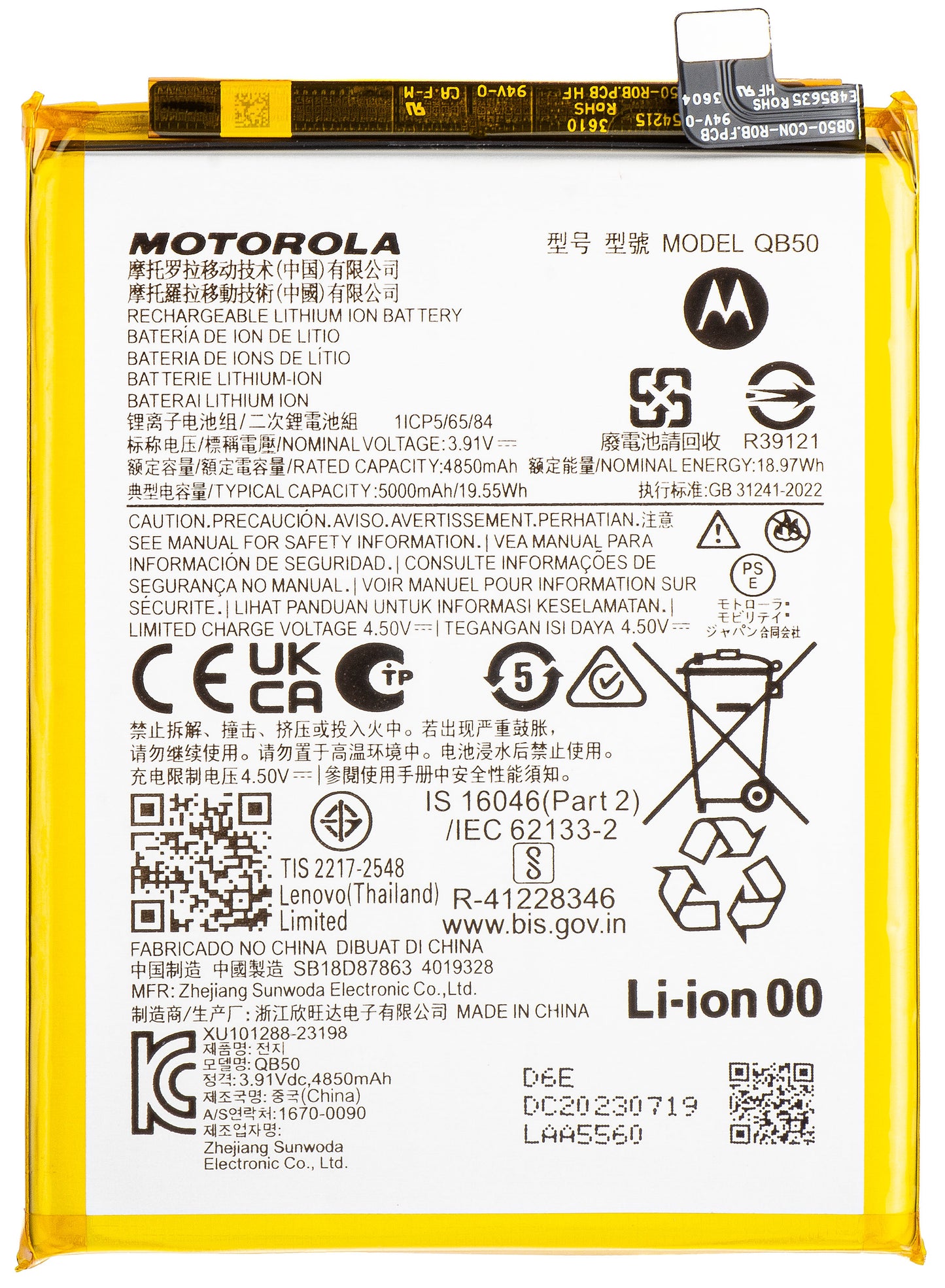 Батерия Motorola Moto Moto G84, QB50, сервизен пакет SB18D87863 