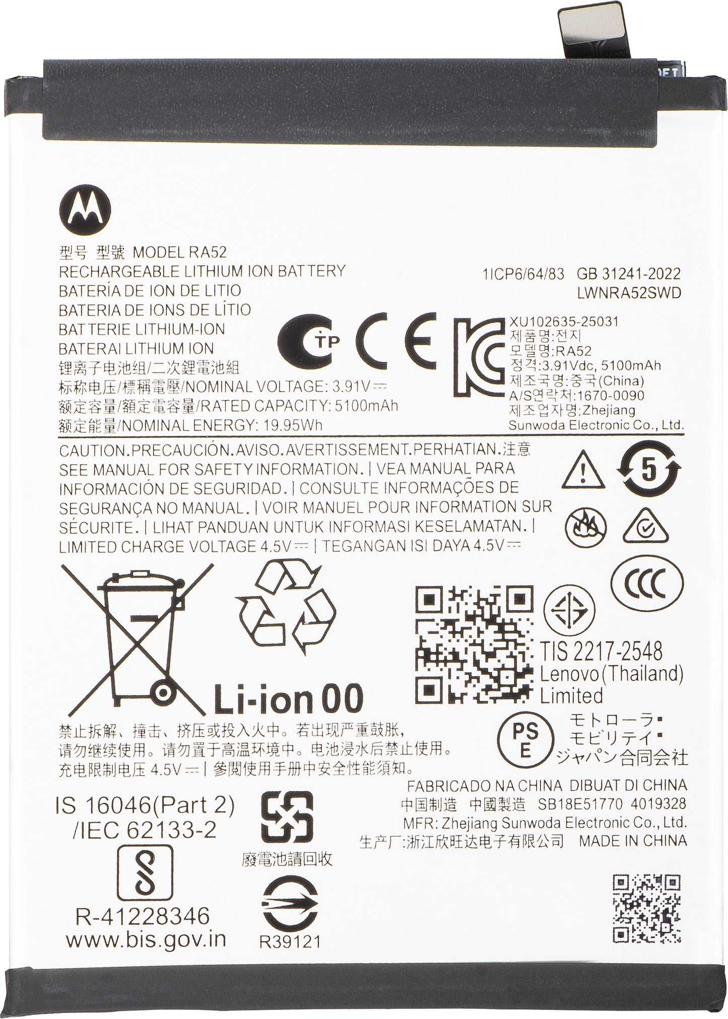 Акумулатор Motorola Moto G86, RA52, Service Pack SB18E51771