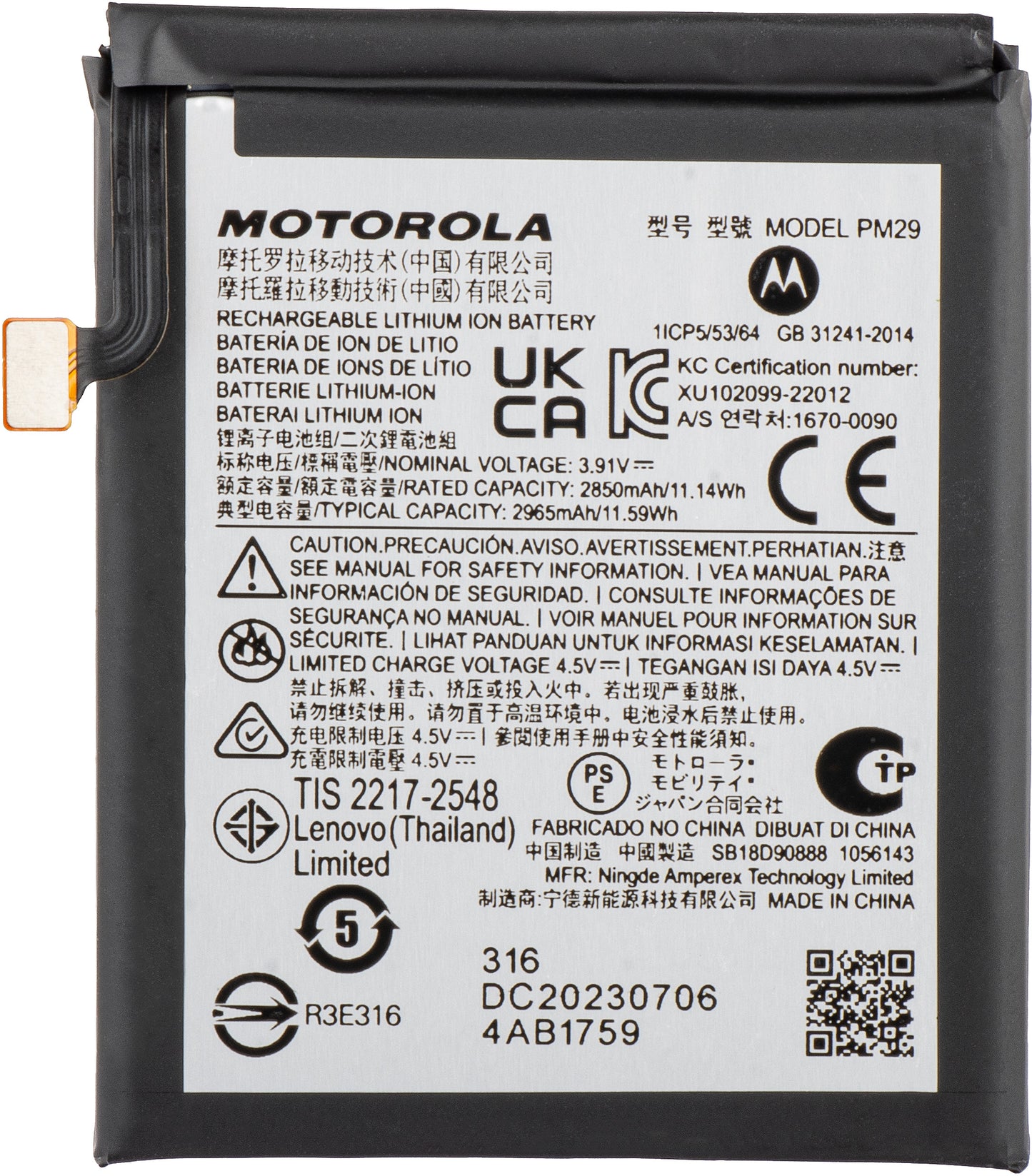 Акумулатор Motorola Razr 40, PM29, Swap SB18D64678