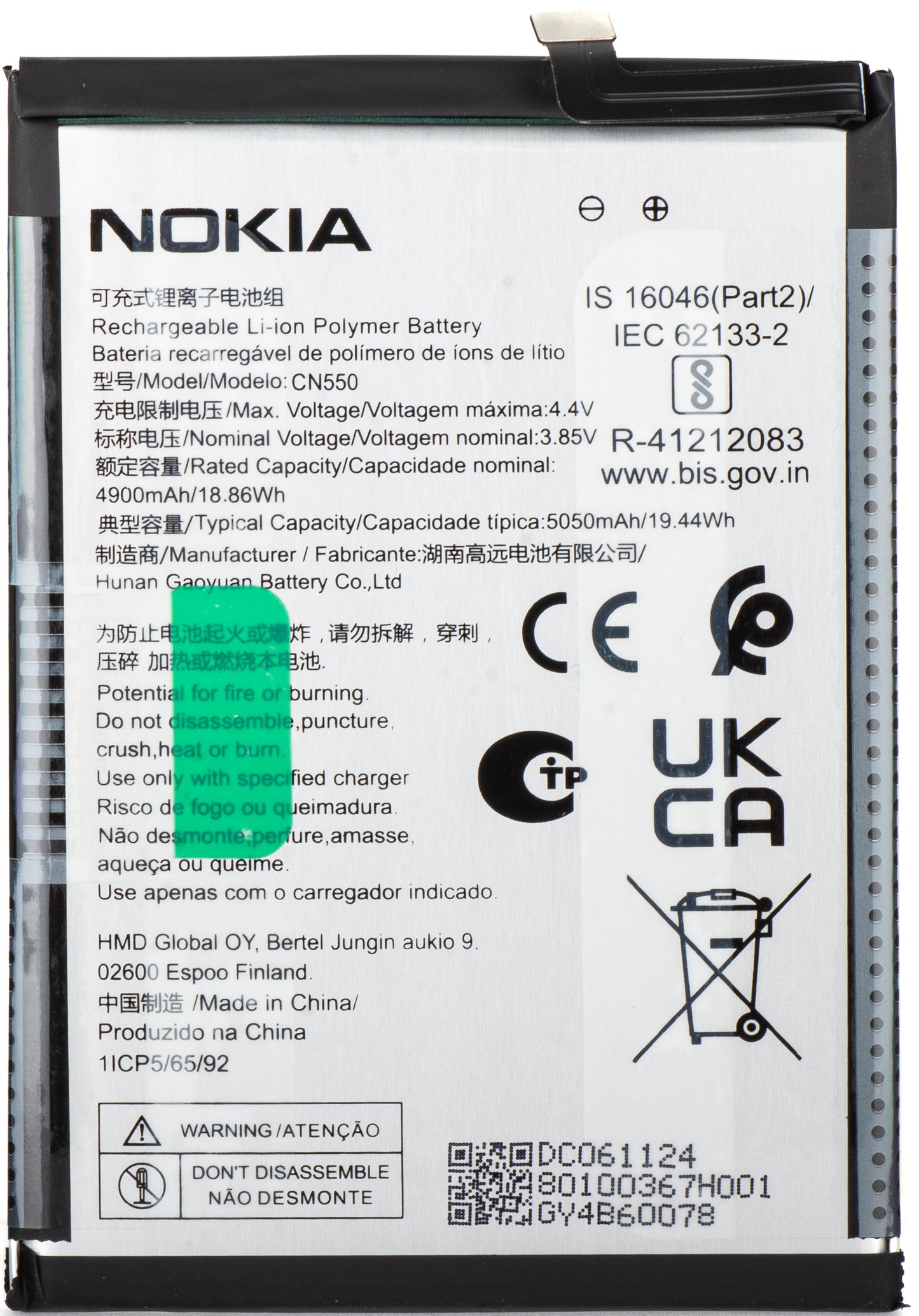 Батерия за Nokia G22, CN550, сервизен пакет 80100367H001 