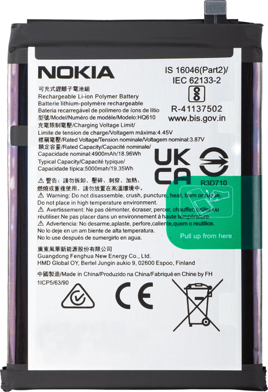 Battery Nokia G42, HQ610, Service Pack 80100394H001 