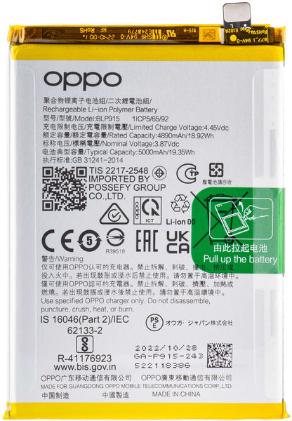 Батерия Oppo A17k / A17, BLP915, сервизен пакет 6060057 