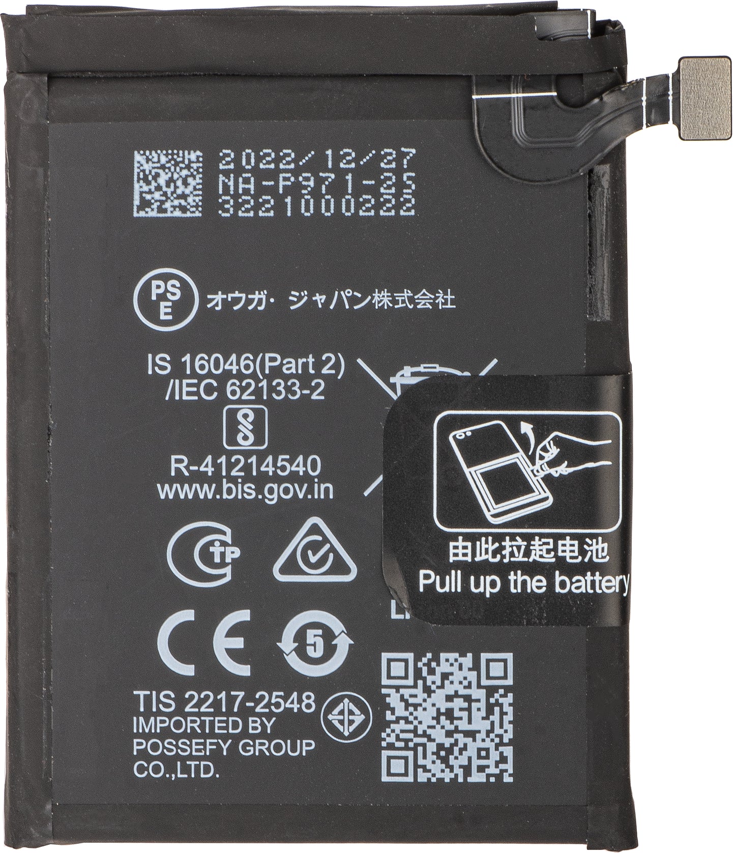 Акумулатор Oppo Find N2 Flip, BLP971, Swap
