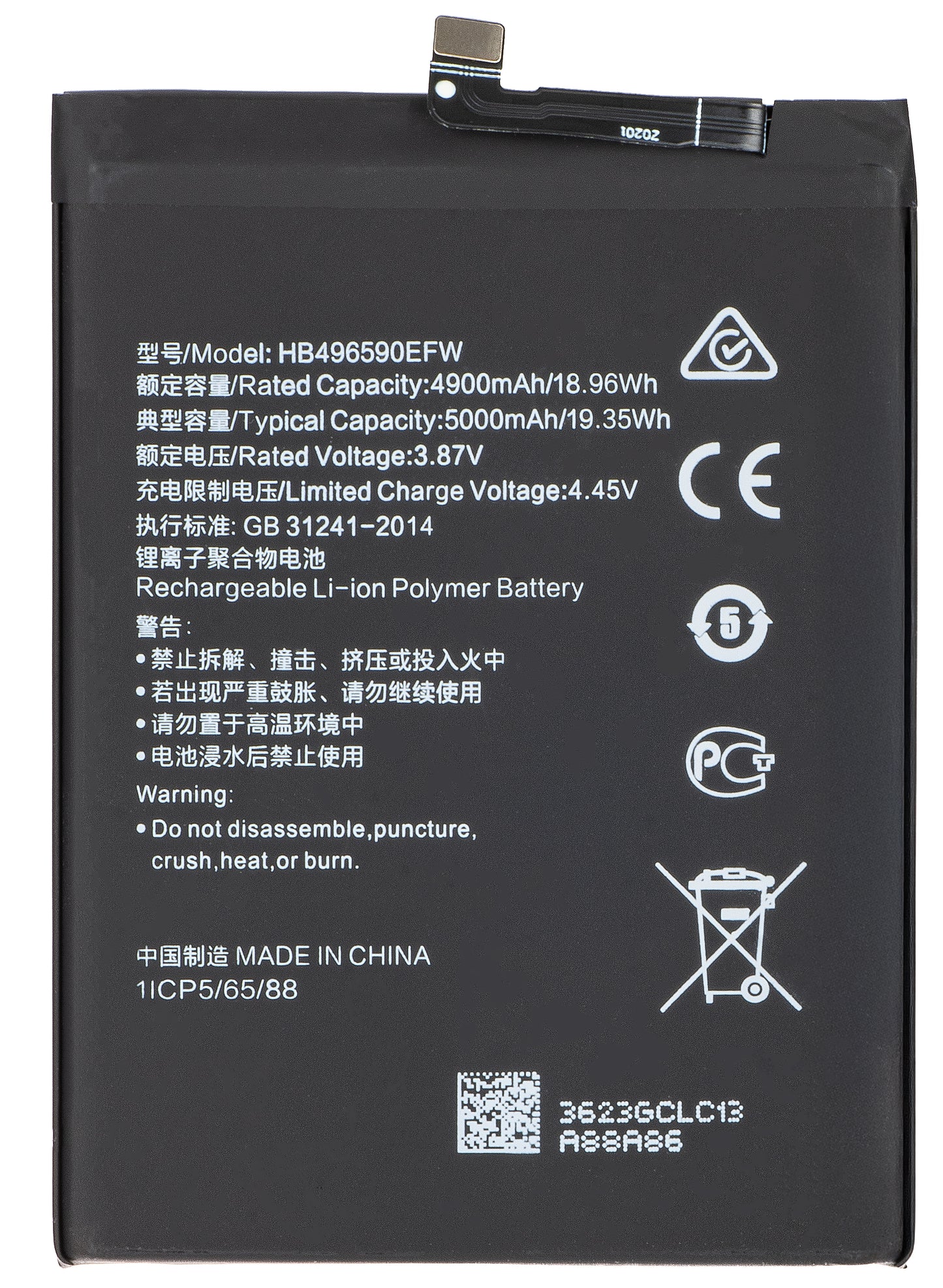 Акумулатор за Honor 70 Lite, HB496590EFW
