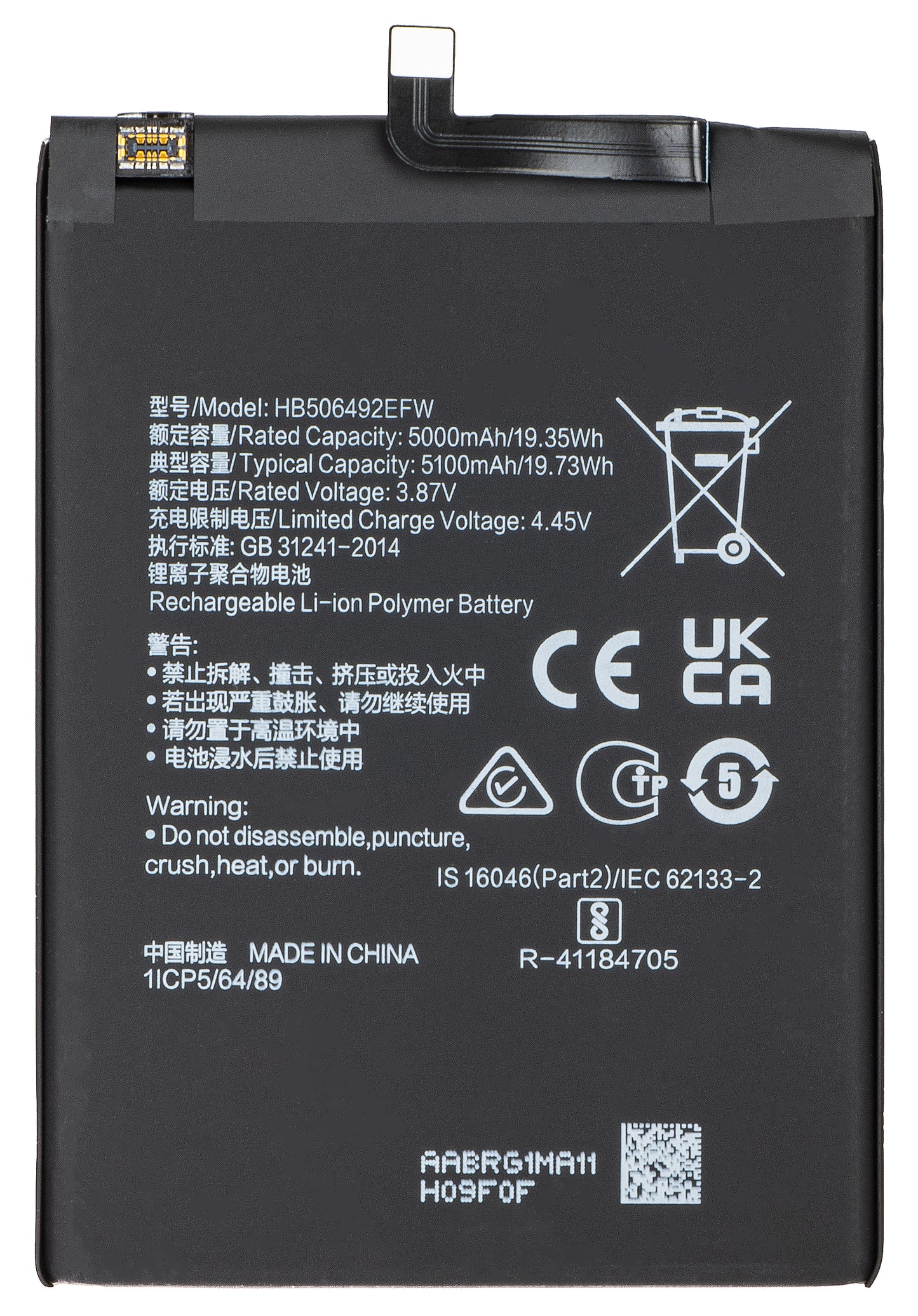 Акумулатор за Honor Magic5 Lite, HB506492EFW