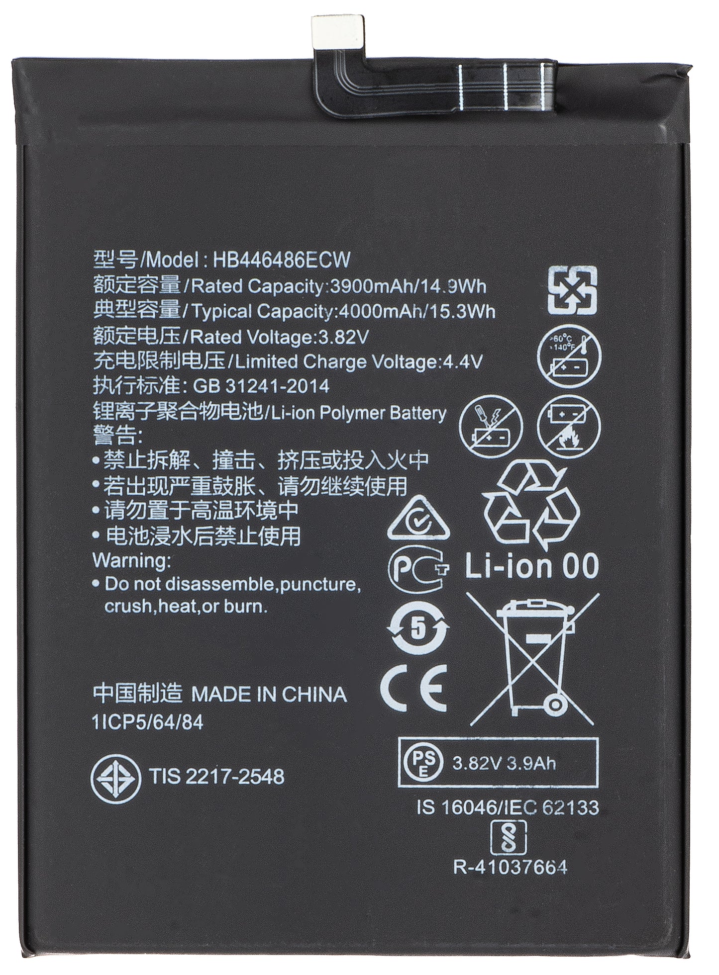 Батерия за Huawei P smart Pro 2019 / P20 lite (2019) / P Smart Z, HB446486ECW