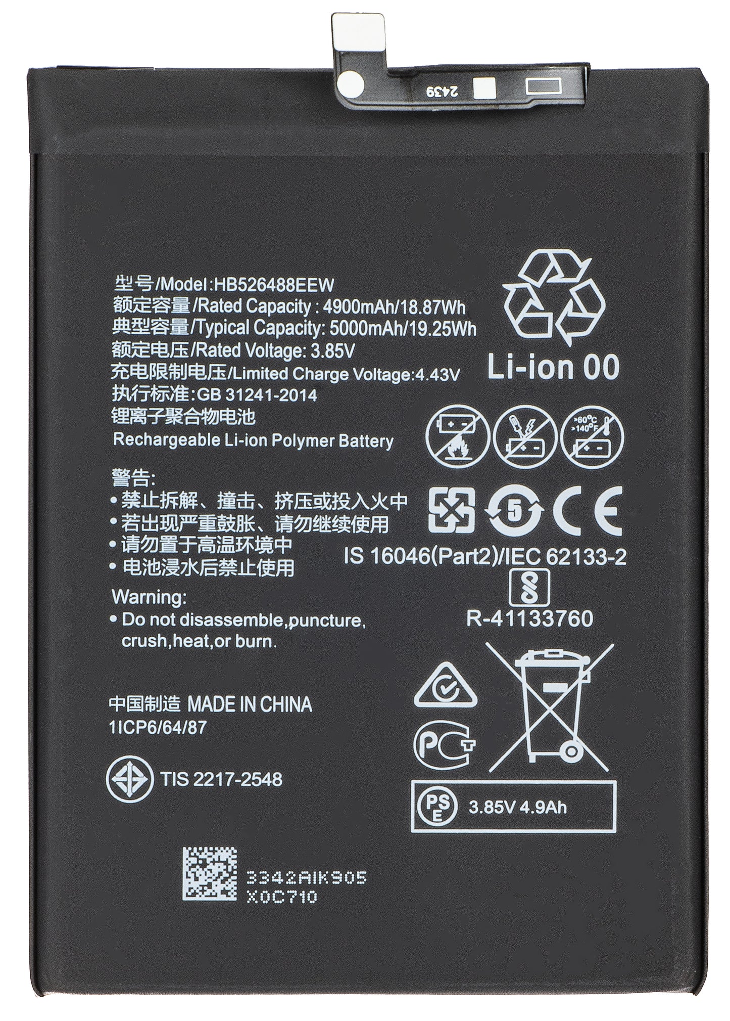 Акумулатор за Huawei P smart 2021, HB526488EEW