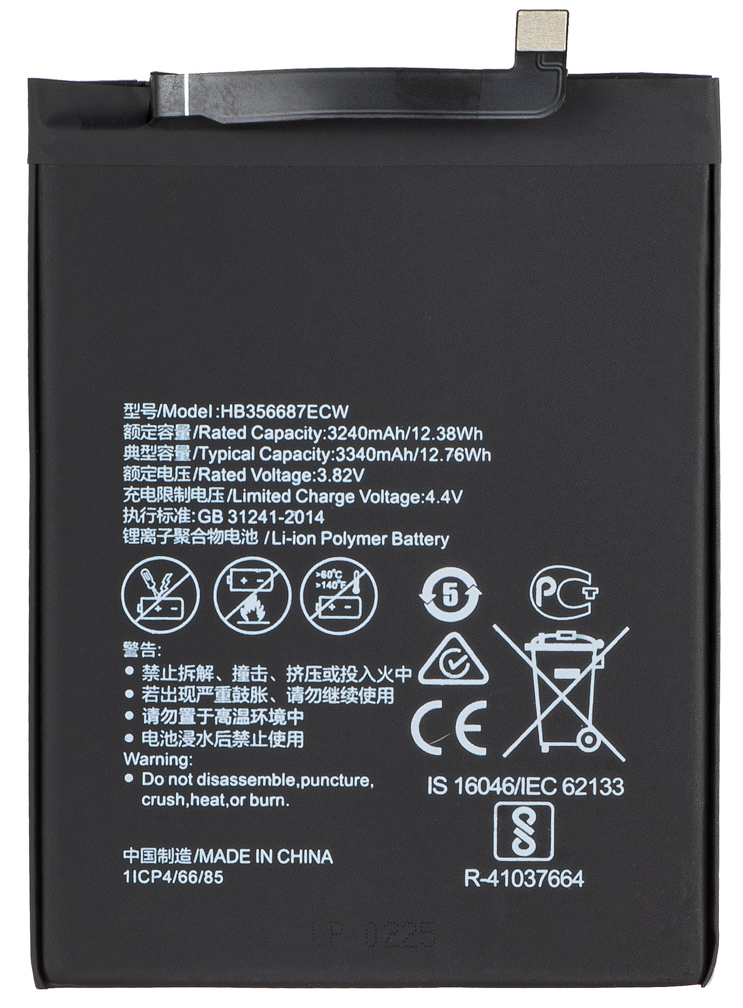 Акумулатор за Huawei P30 lite New Edition / P30 lite / Mate 10 Lite / 7X / nova 2 plus, HB356687ECW