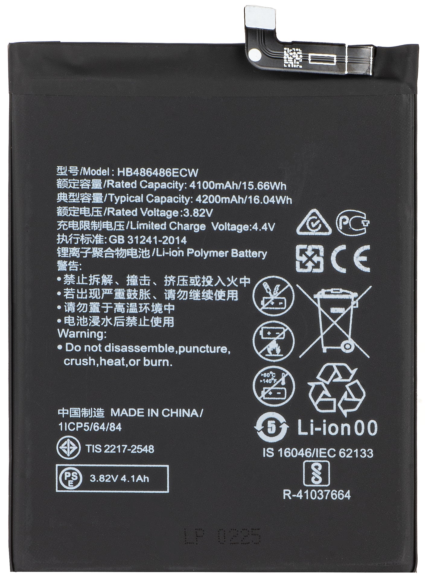 Акумулатор за Huawei P30 Pro / Mate 20 Pro, HB486486ECW