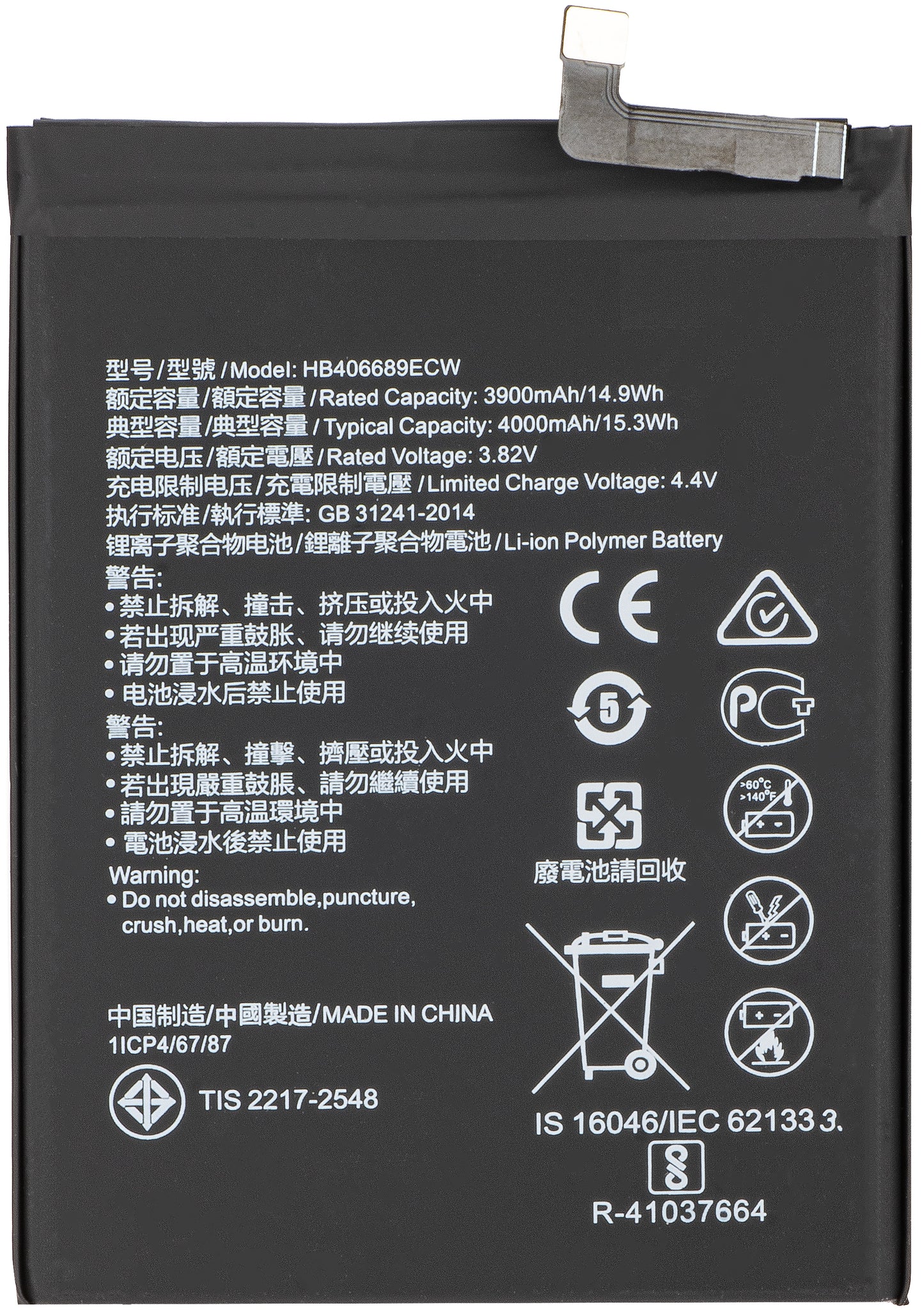 Батерия за Huawei Y7 (2019) / Y7 Prime (2019) / Mate 9, HB406689ECW