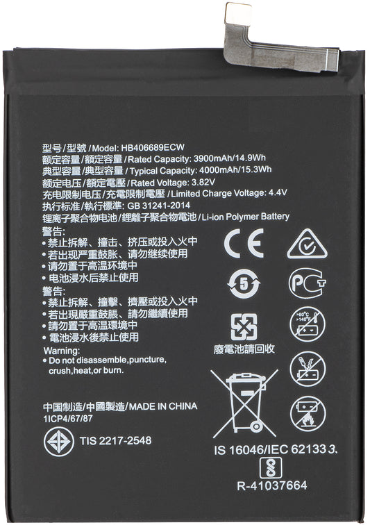 Батерия за Huawei Y7 (2019) / Y7 Prime (2019) / Mate 9, HB406689ECW
