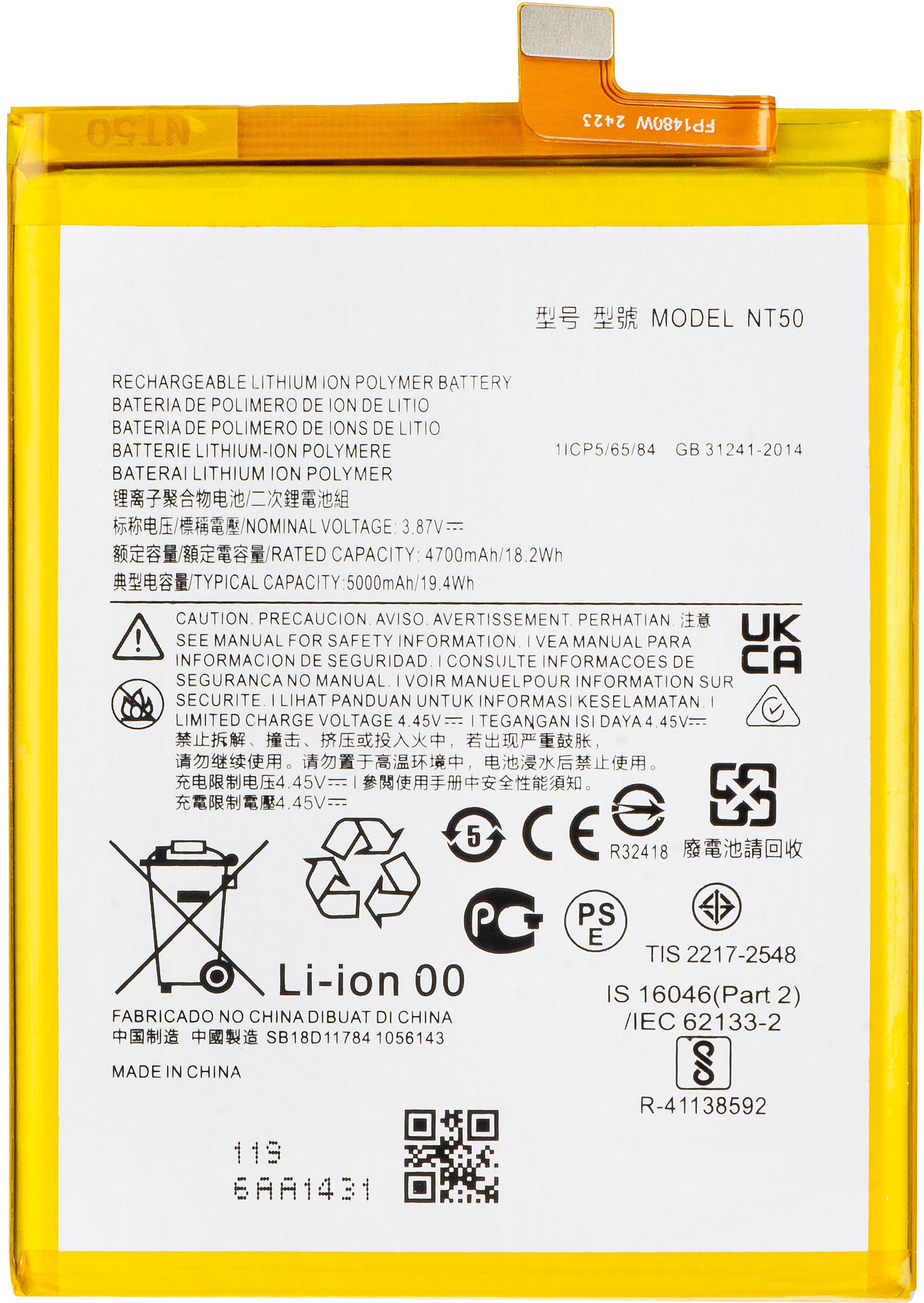 Акумулатор за Motorola Edge 20 Lite, NT50