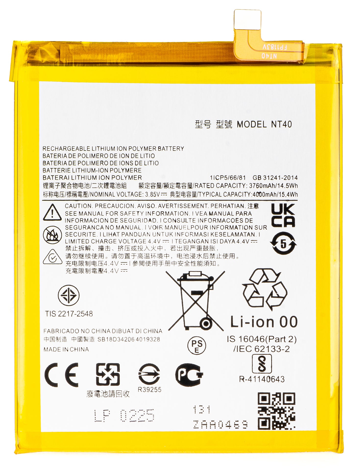 Акумулатор за Motorola Moto E20, NT40