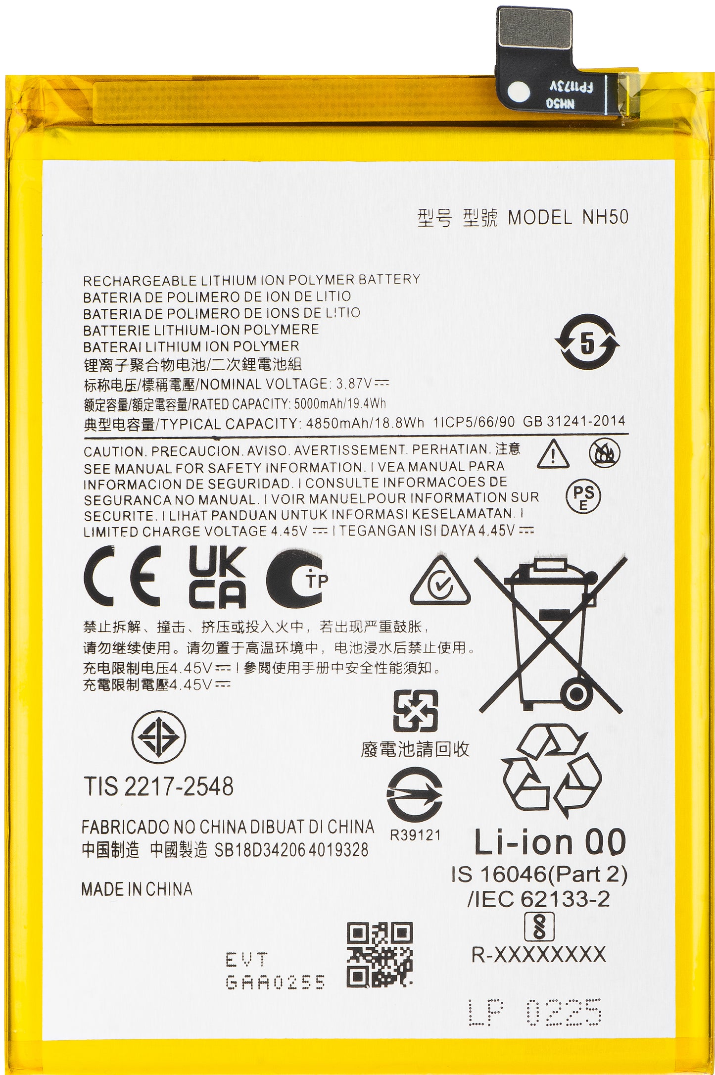 Батерия за Motorola Moto E13 / G13 / G53 / E32s / E22s, NH50