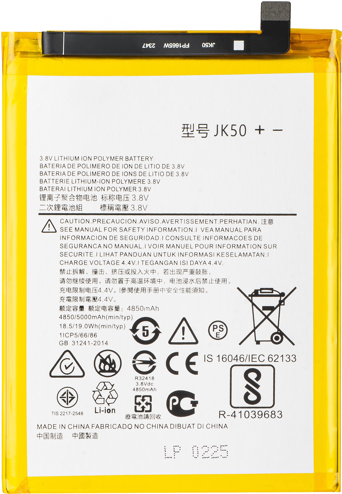 Акумулатор за Motorola Moto G50 4G / Defy (2021) / G30 / E7 Power / G10, JK50