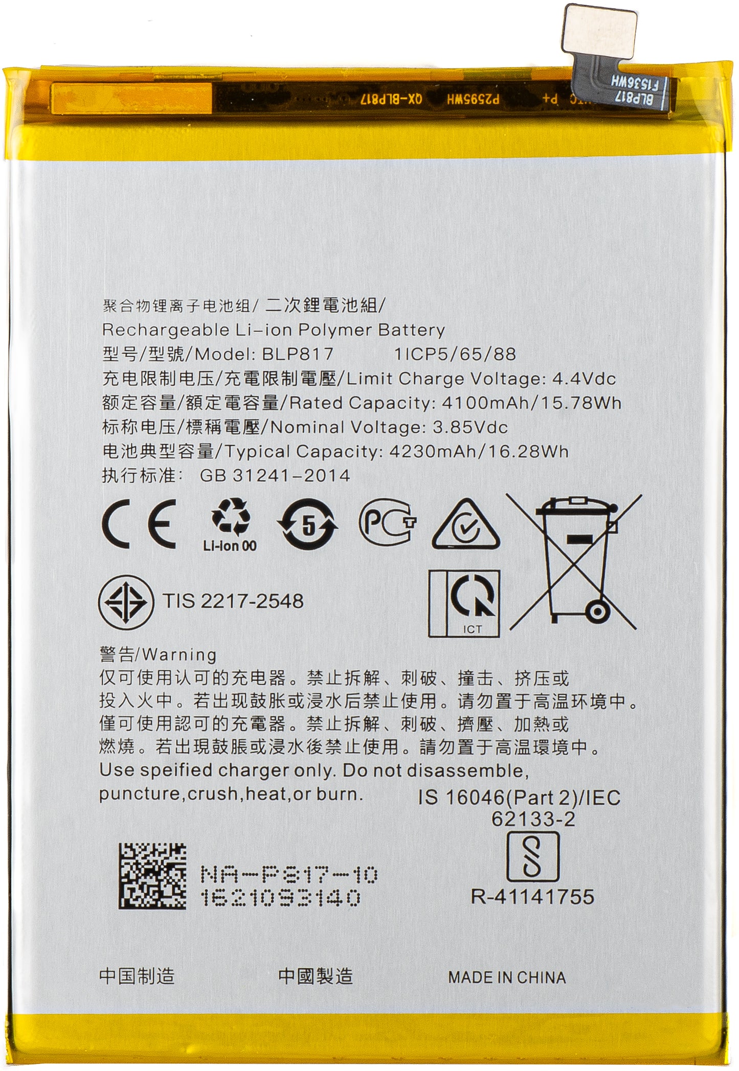 Акумулатор за Oppo A15s / A15, BLP817