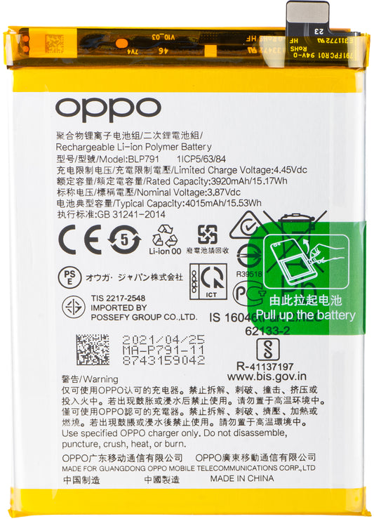 Батерия за Oppo A73 / F17 / F17 Pro / Reno4, BLP791, Service Pack 4904802
