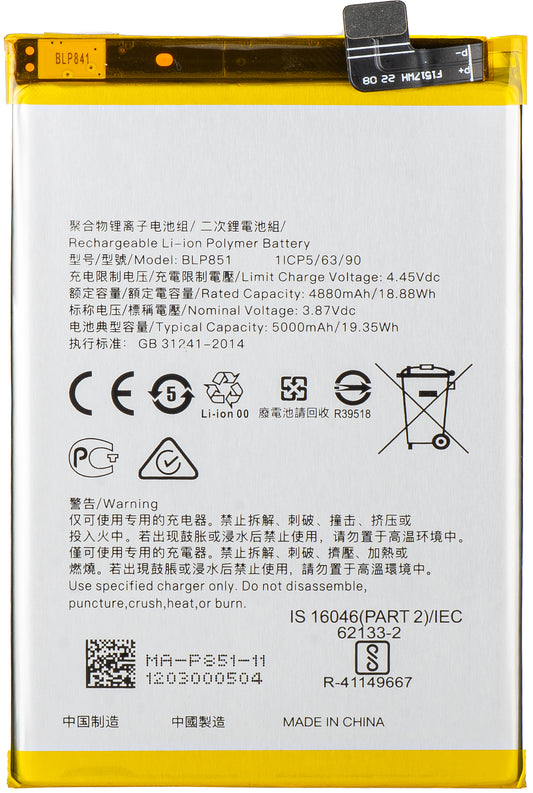 Акумулатор за Oppo F19s / A95 / F19 / A74, BLP851