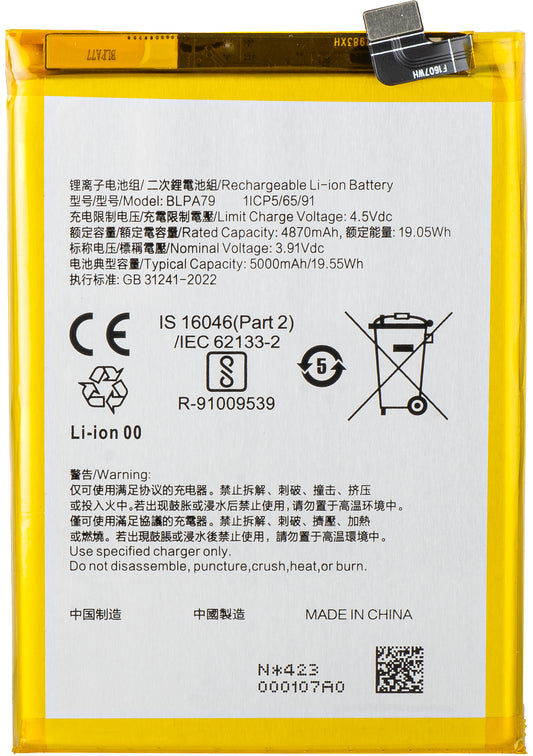 Батерия за Oppo F27 / Reno12 F 4G / Reno12 F, BLPA79