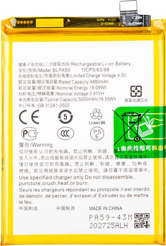 Акумулатор за Oppo Reno12, BLPA59