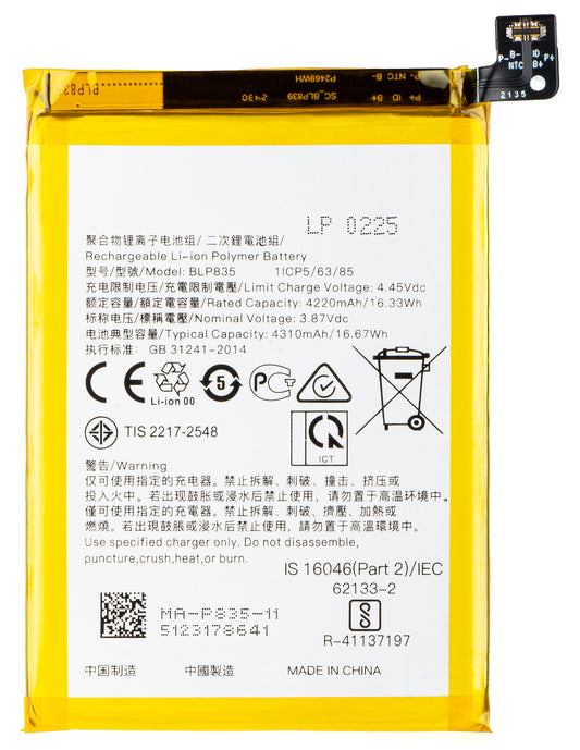 Батерия за Oppo Reno5 F / A94 / F19 Pro / Reno5 Lite, BLP835
