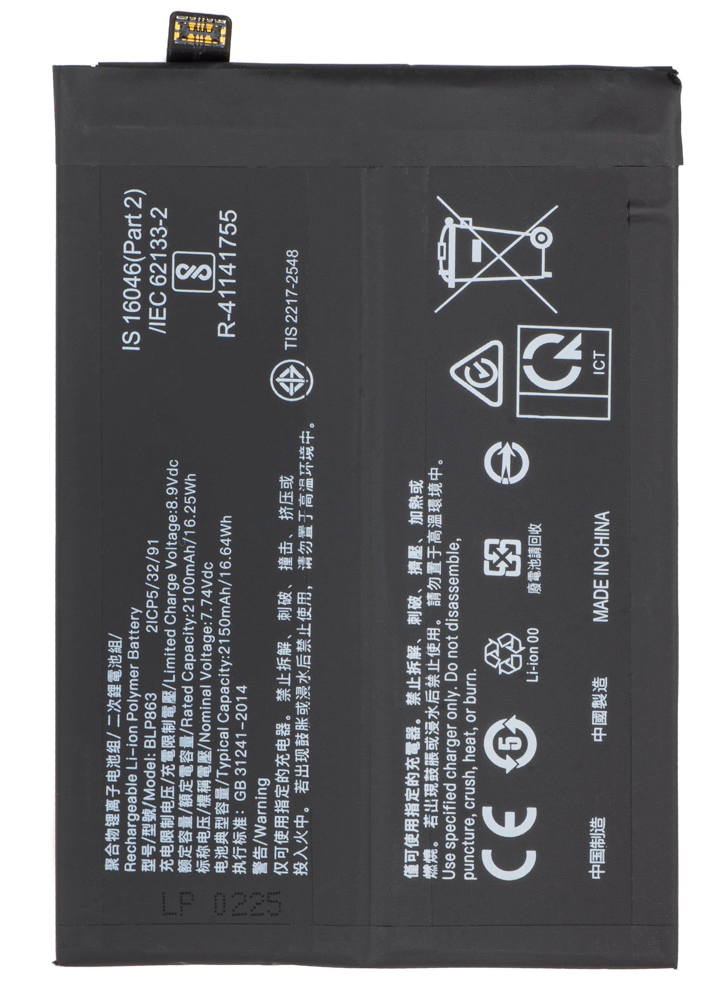 Акумулатор за Oppo Reno6 5G, BLP863