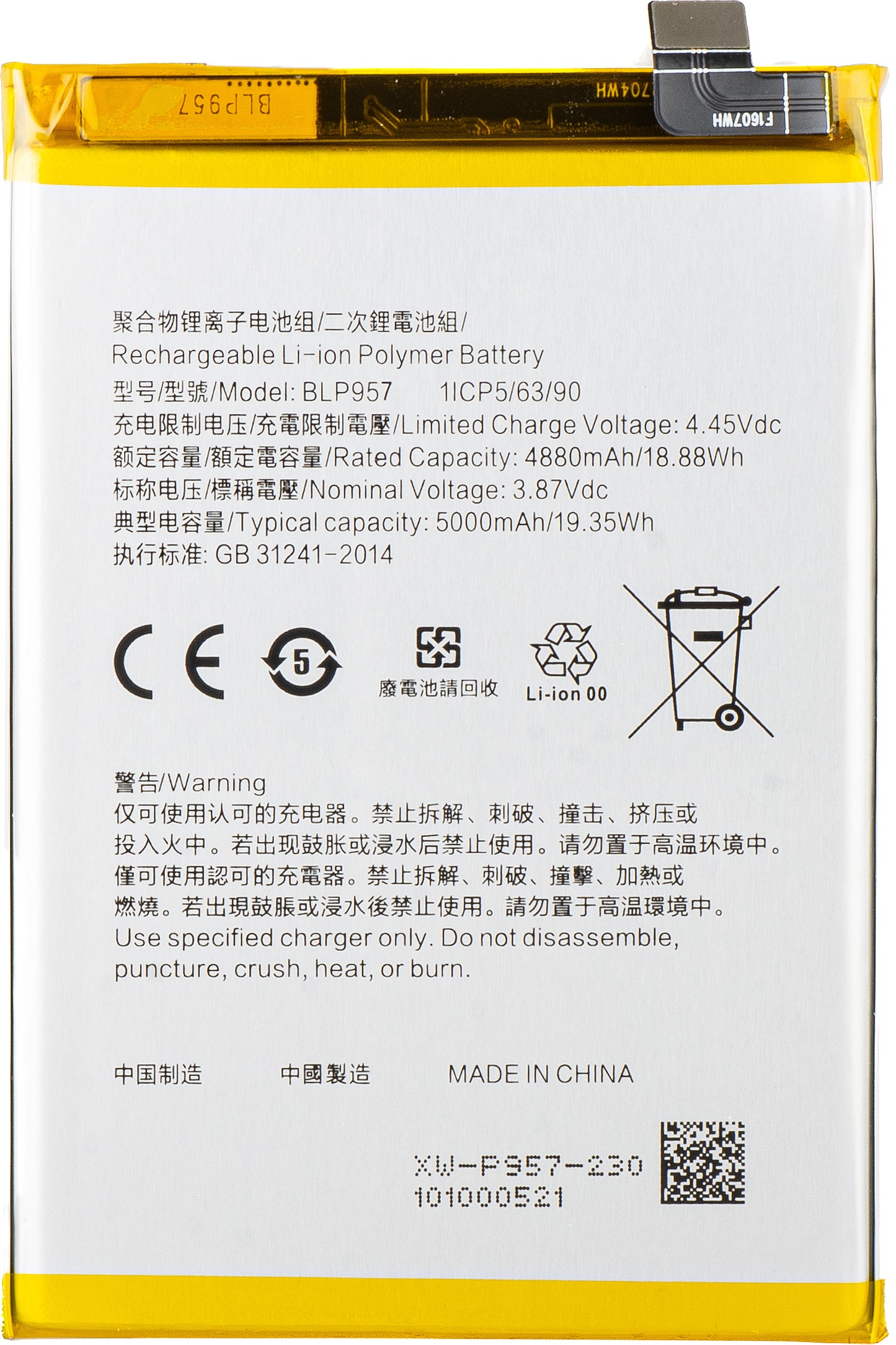 Акумулатор за Realme 10, BLP957