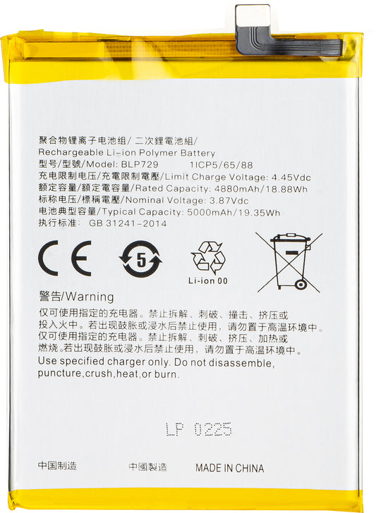 Батерия за Realme C21 / C21Y / C11 / 5 / 5s, BLP729