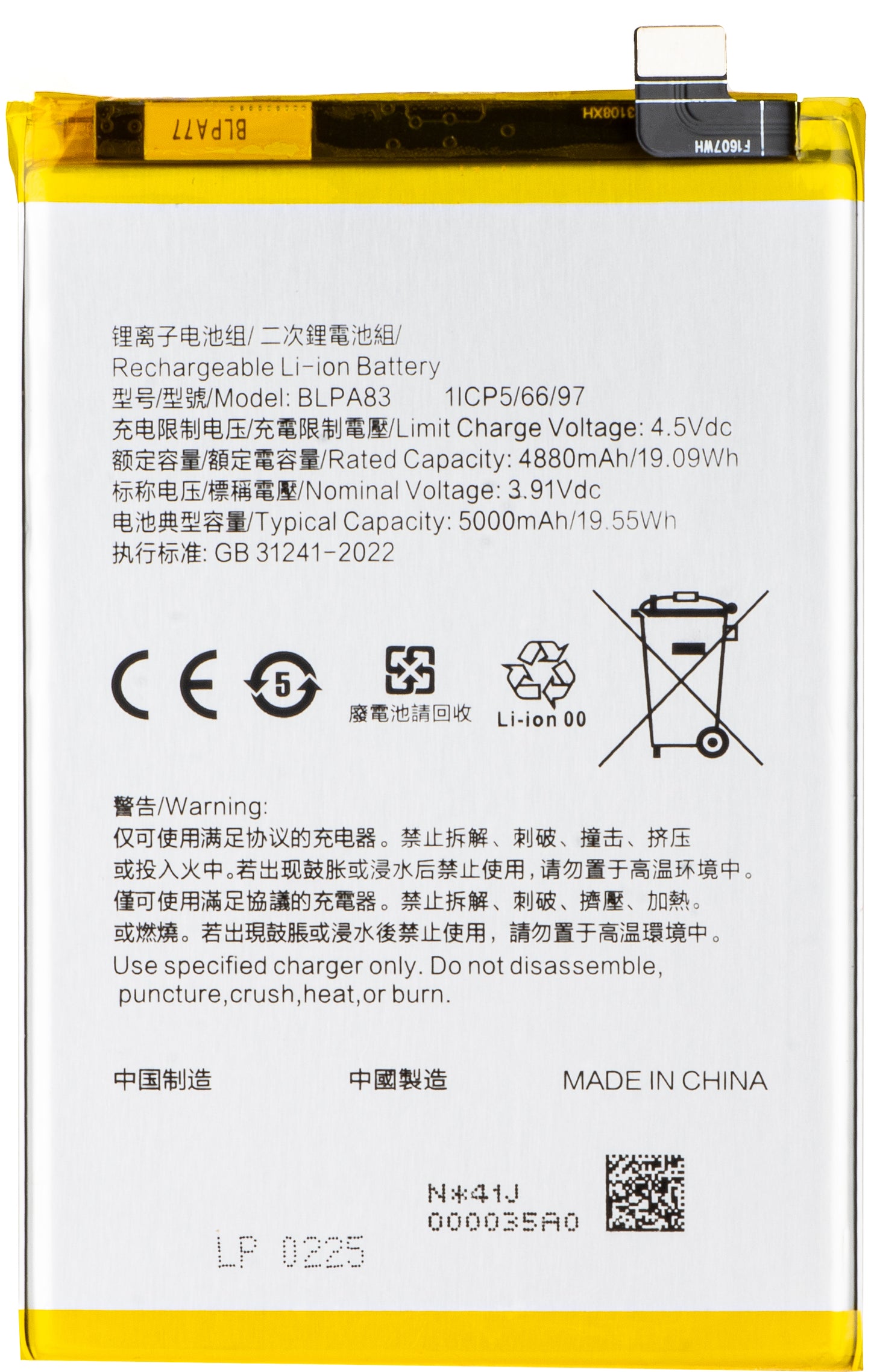 Акумулатор за Realme C63 / C61 / 10 Pro, BLPA83