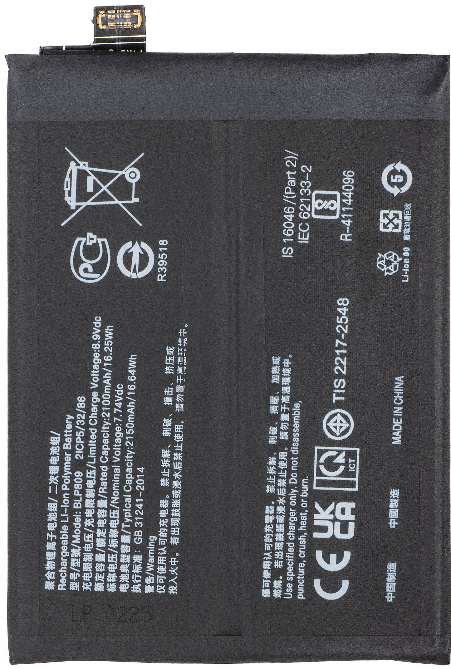 Акумулатор за Realme GT Master, BLP809