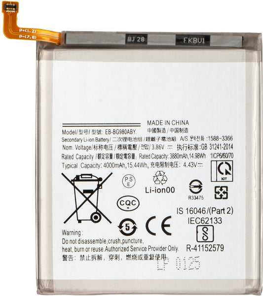 Акумулатор за Samsung Galaxy S20 5G G981 / S20 G980, EB-BG980ABY