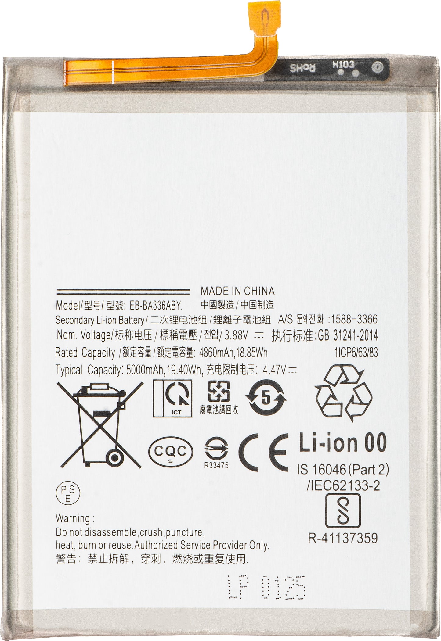 Батерия за Samsung Galaxy A53 5G A536 / A33 5G A336, EB-BA336ABY