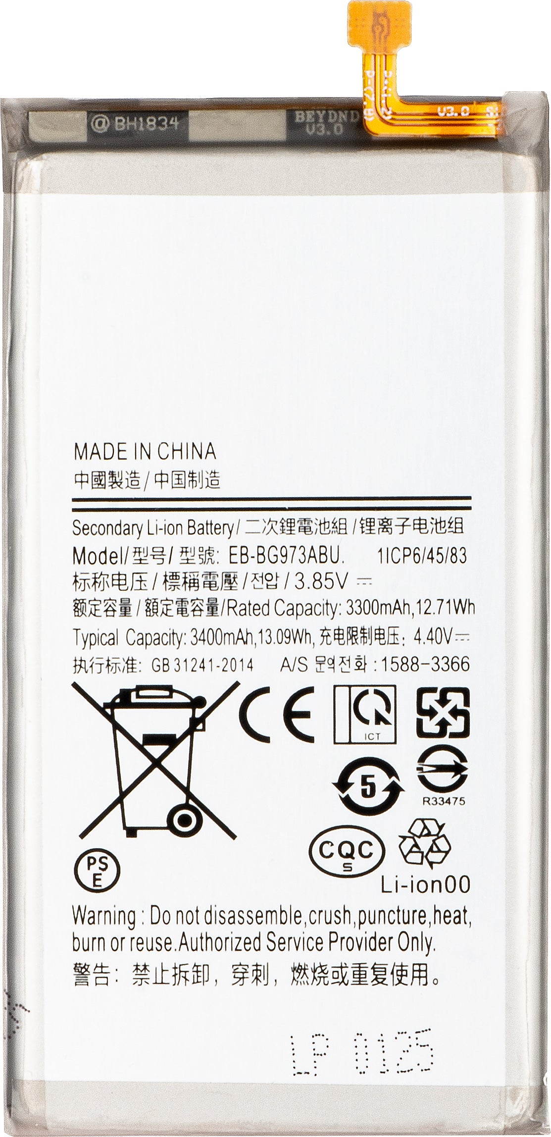 Акумулатор за Samsung Galaxy S10 G973, EB-BG973ABU