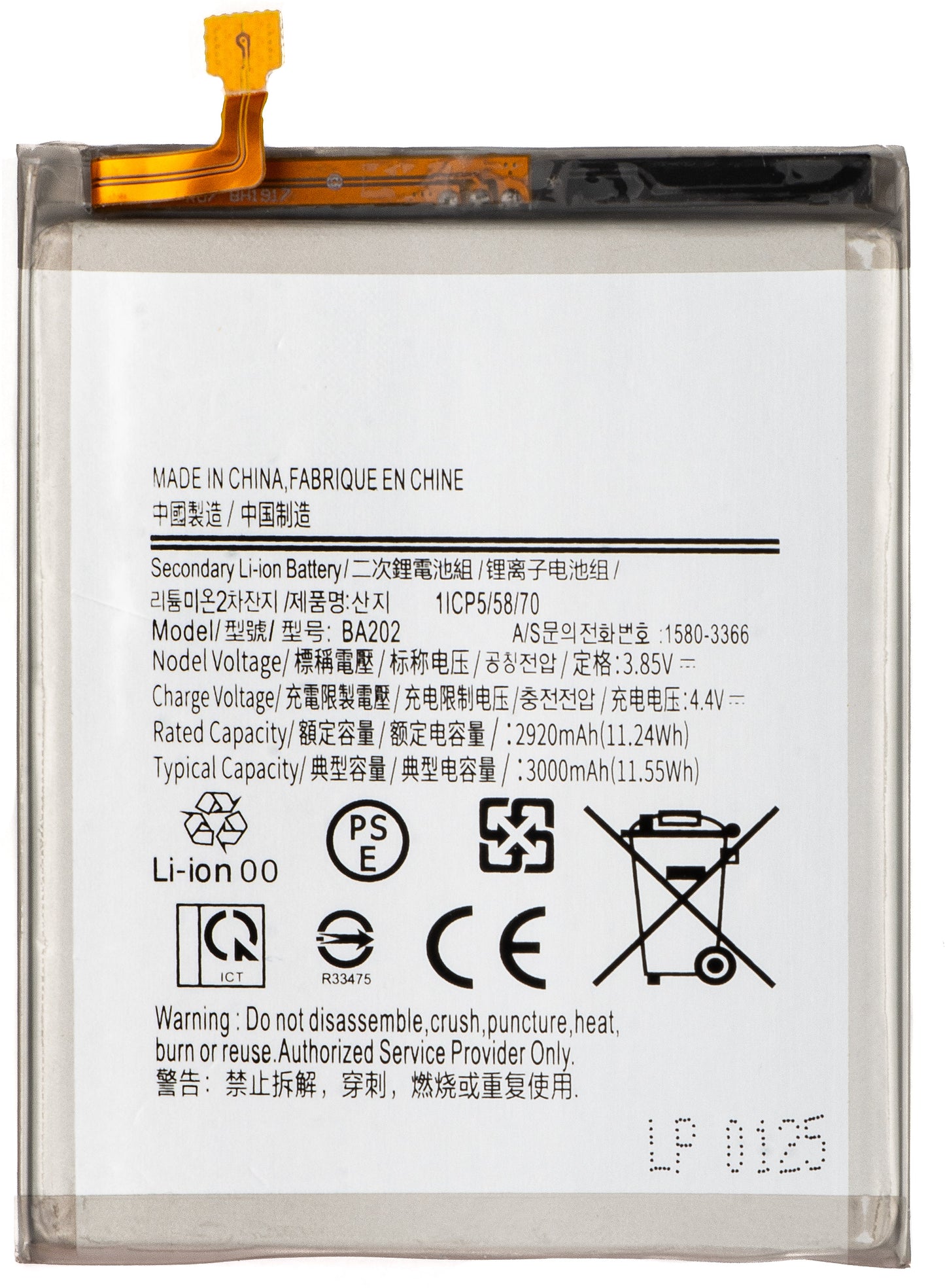 Акумулатор за Samsung Galaxy A10e A102 / A20e A202, EB-BA202ABU