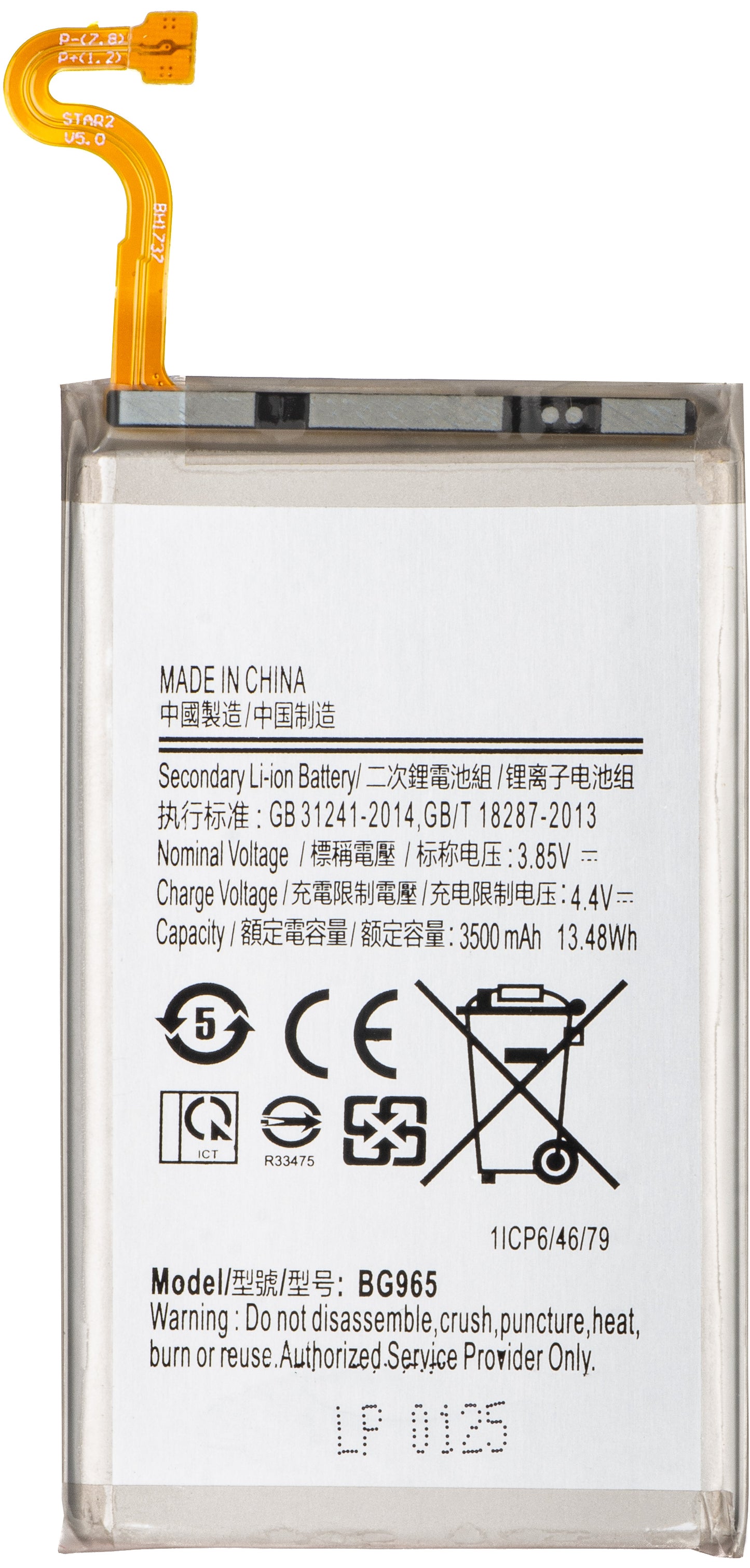 Акумулатор за Samsung Galaxy S9+ G965, EB-BG965ABE