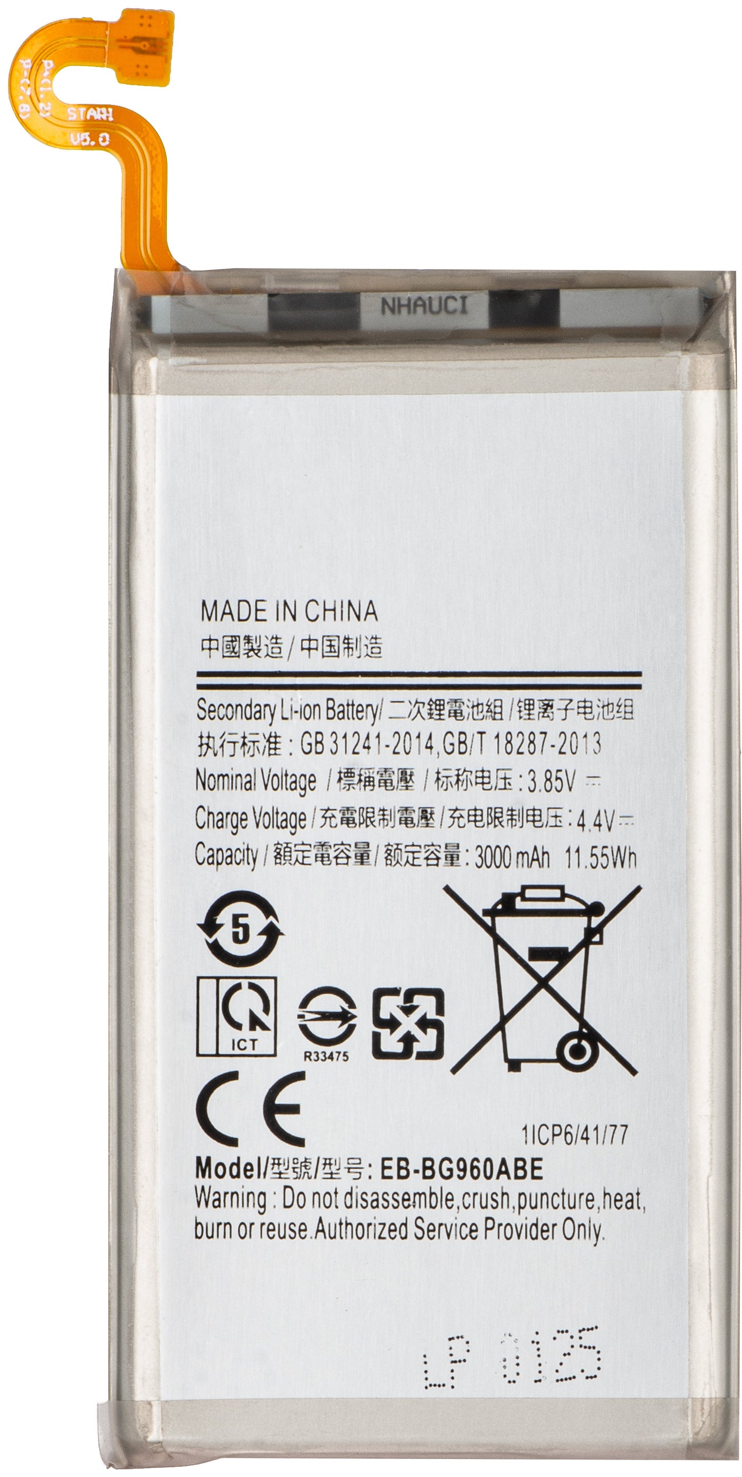 Акумулатор за Samsung Galaxy S9 G960, EB-BG960ABE