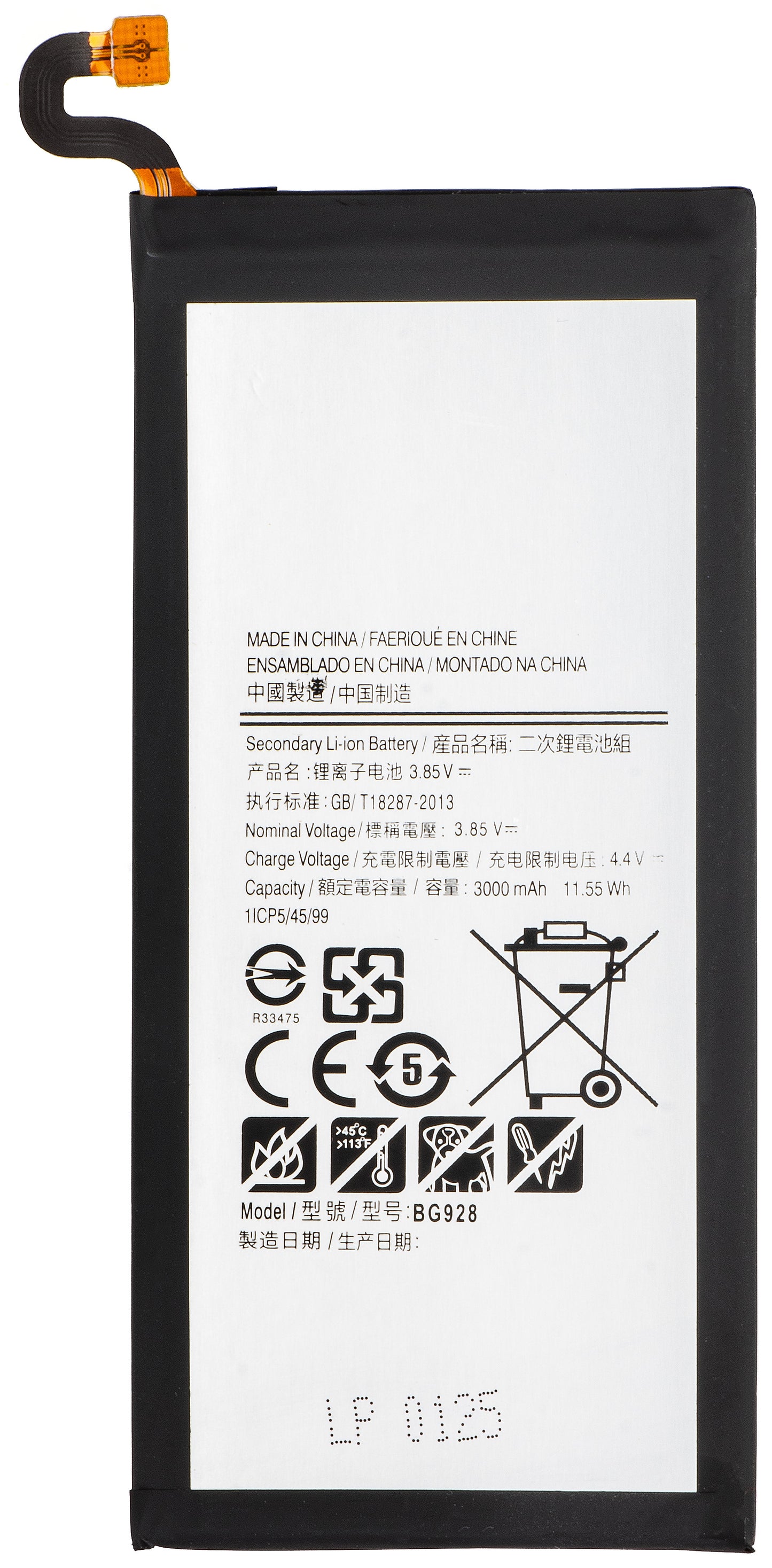 Акумулатор за Samsung Galaxy S7 G930, EB-BG930ABE