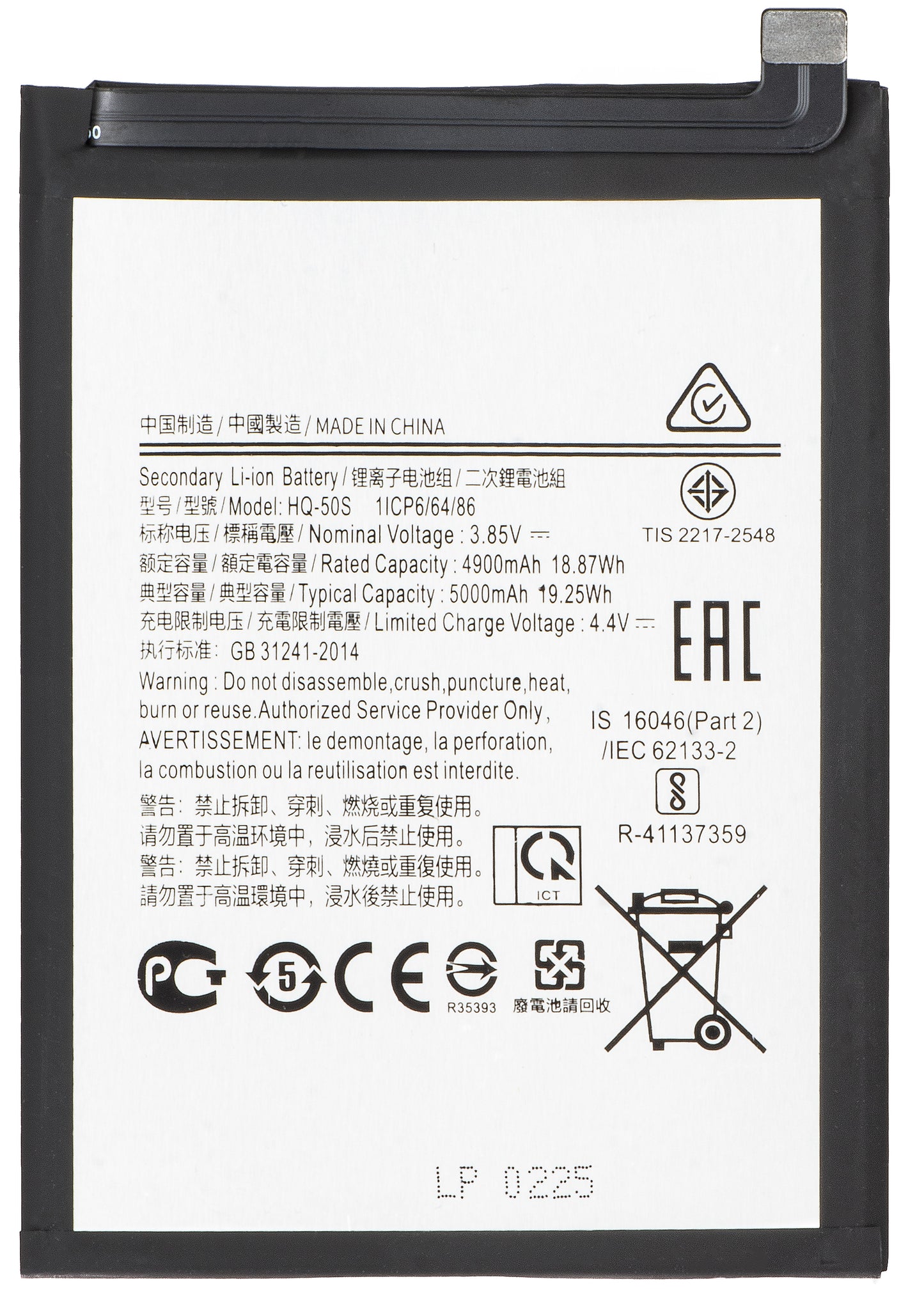 Акумулатор за Samsung Galaxy A03 A035 / A02s A025G / A02s A025F, SCUD-HQ-50S