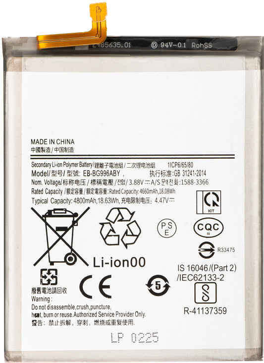 Батерия за Samsung Galaxy S21+ 5G G996, EB-BG996ABY